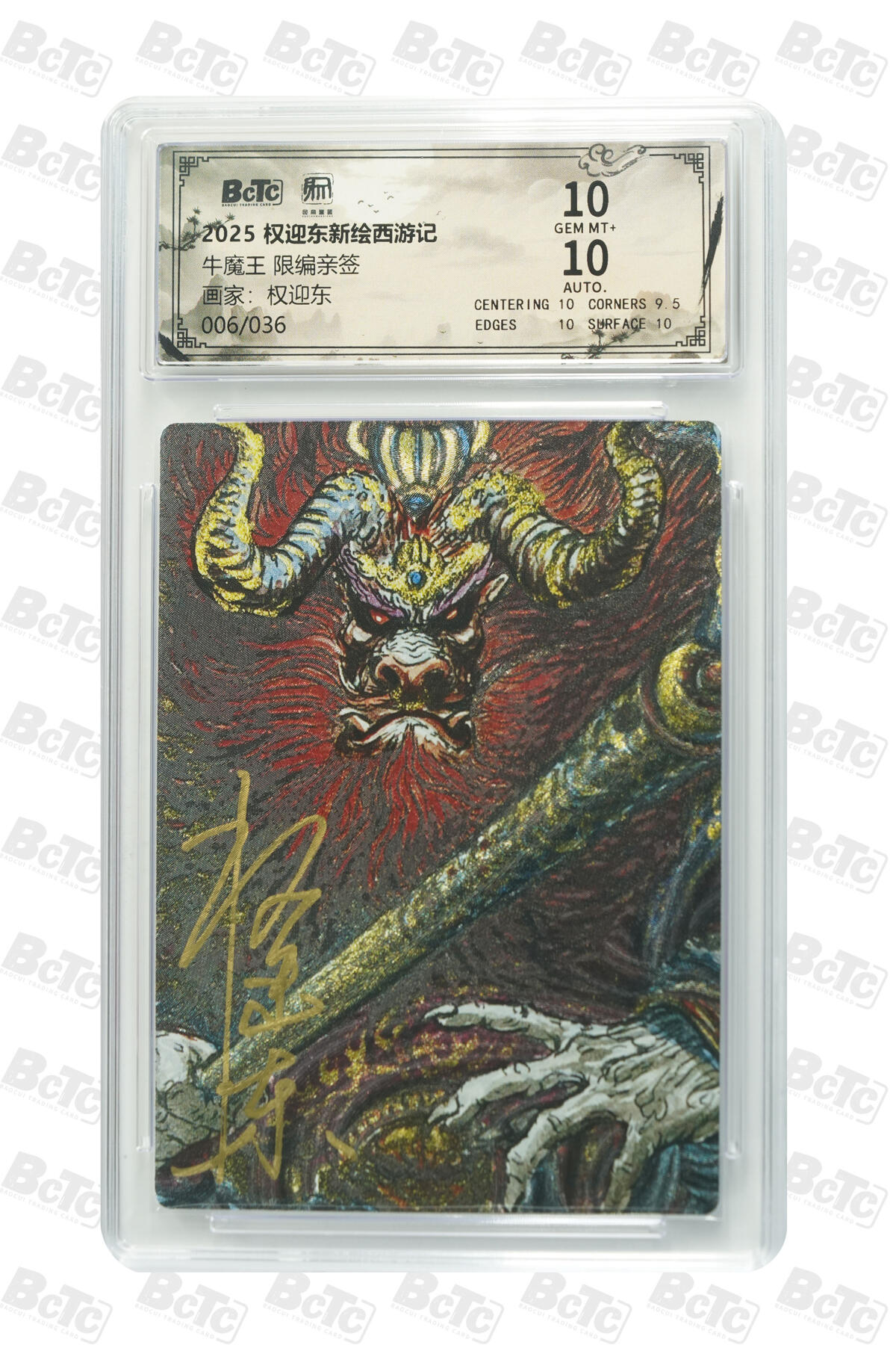 白泽拍卖卡牌手绘专场第32期（愿得长如此 年年物侯新）