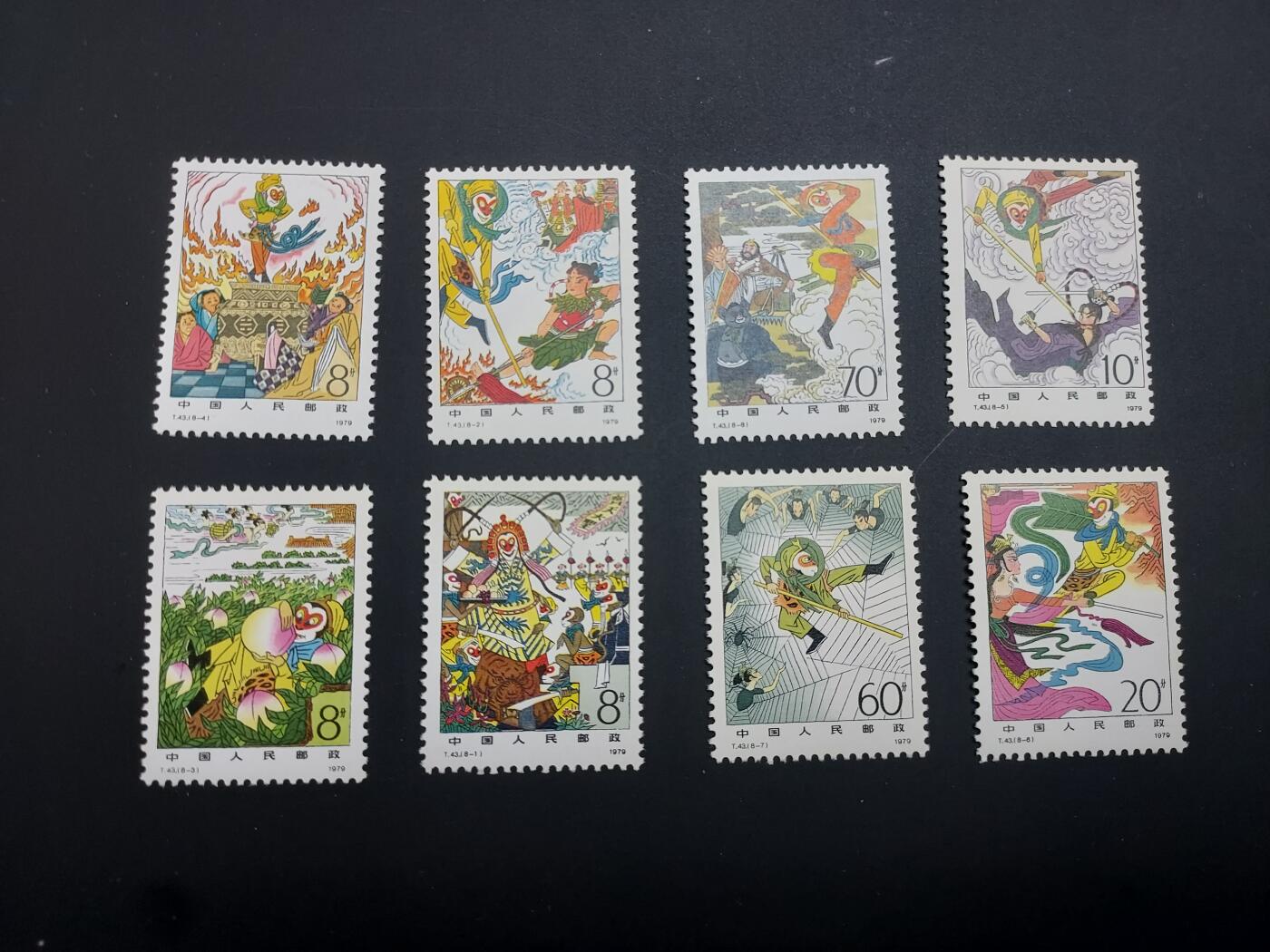 博彦收藏 TM  2月7日 8点邮票专场 全场包邮 T43 新全 微黄 上品