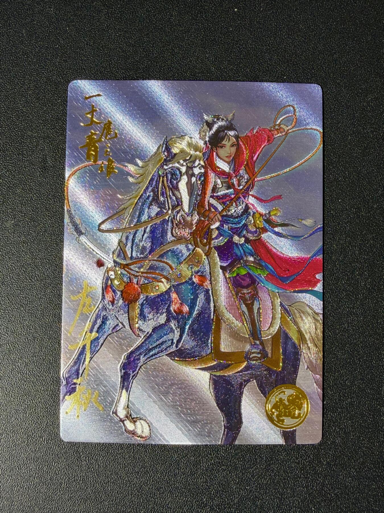 NO.23 好又多金牌大场，年前倒数第2期！每周一站式配齐，方便凑单！（周6晚8点截拍，卖家送拍0抽成！） 【159编亲签】大卡道 道义水浒特卡 左千秋亲签 扈三娘 流沙粗闪