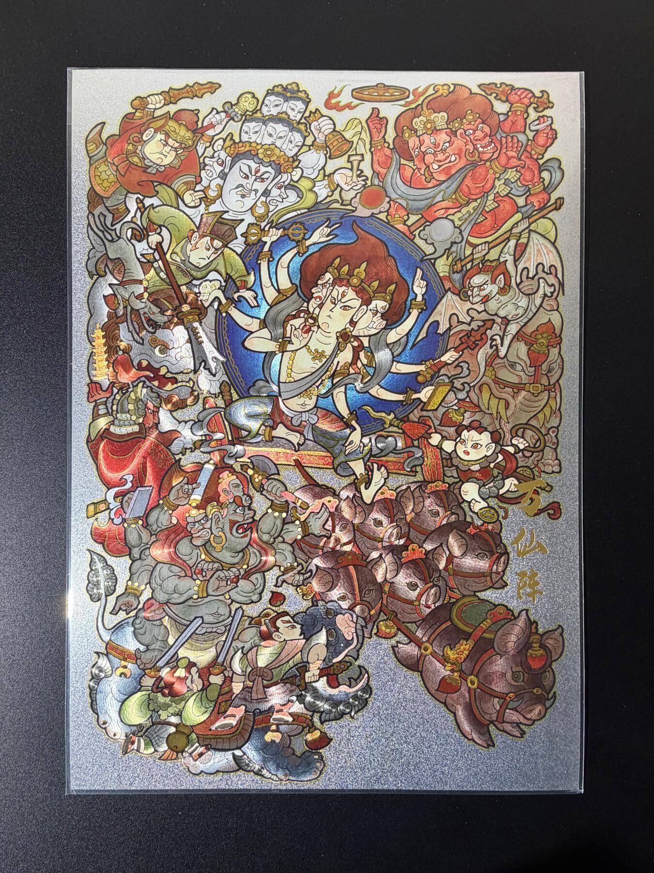 NO.23 好又多金牌大场，年前倒数第2期！每周一站式配齐，方便凑单！（周6晚8点截拍，卖家送拍0抽成！） 【18/35编亲签】超吉梦 天命封神 啸林山人亲签 万仙阵 A4粗闪大卡