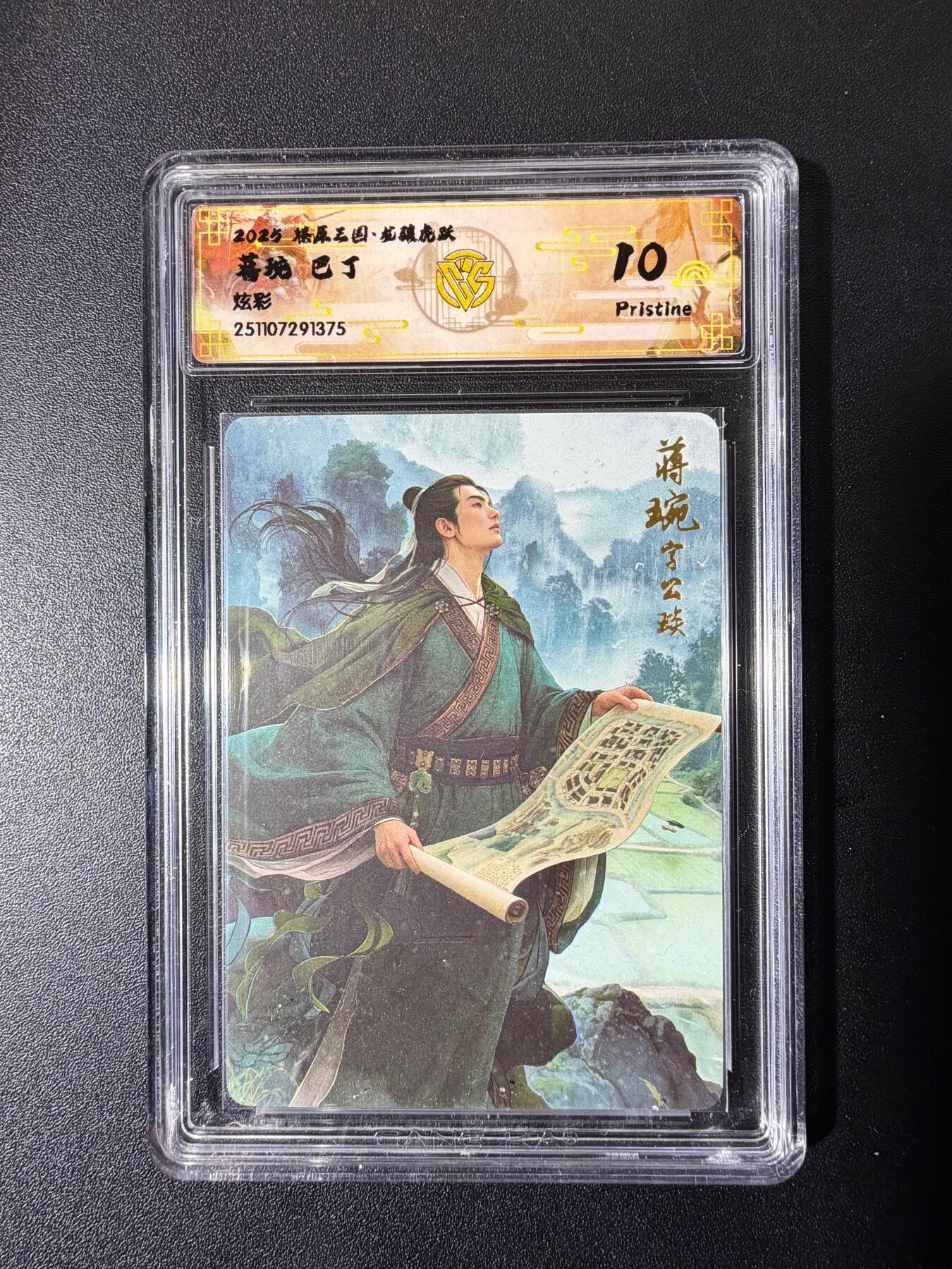 NO.23 好又多金牌大场，年前倒数第2期！每周一站式配齐，方便凑单！（周6晚8点截拍，卖家送拍0抽成！） 焱卡 燎原三国 龙骧虎跃 巴丁 蒋琬 炫彩 10p