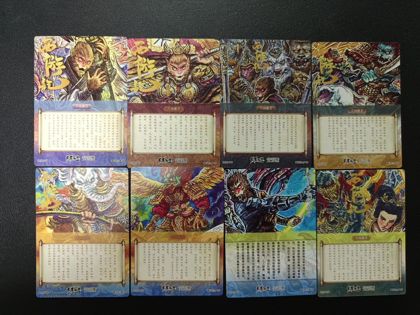 天玑星卡拍第167期《2.2周一截拍》持续收拍收评中 满赠卡需备注 莹彩意 西游记 多吉 普卡 八张