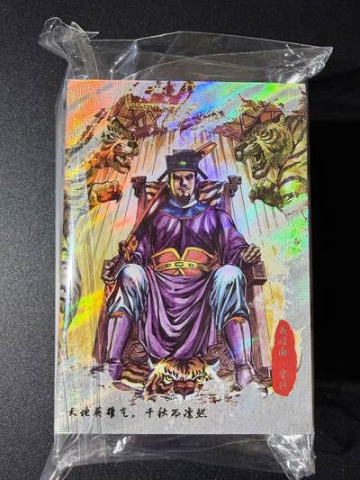 NO.23 好又多金牌大场，年前倒数第2期！每周一站式配齐，方便凑单！（周6晚8点截拍，卖家送拍0抽成！） - 【套卡】墨韵水浒第一弹 46张全套 全新