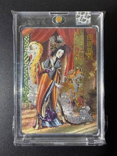 NO.23 好又多金牌大场，年前倒数第2期！每周一站式配齐，方便凑单！（周6晚8点截拍，卖家送拍0抽成！） - 【亲签卡】超吉梦 天命西游 大真亲签 玉面狐狸 粗闪 官封砖