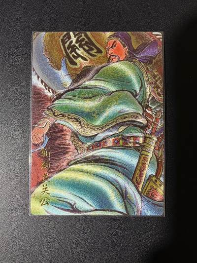 NO.23 好又多金牌大场，年前倒数第2期！每周一站式配齐，方便凑单！（周6晚8点截拍，卖家送拍0抽成！） - 昆仑万象 权迎东 斩颜良关公 粗闪