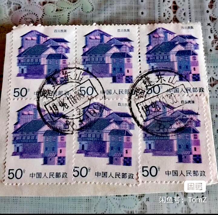 $宁静致远$ 2026年2月中国邮票拍卖