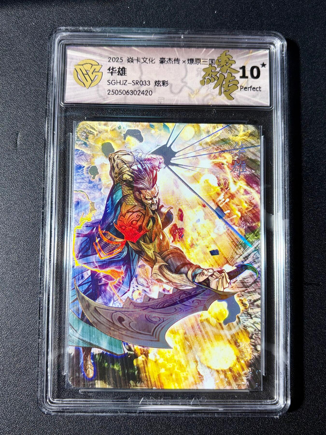 NO.23 好又多金牌大场，年前倒数第2期！每周一站式配齐，方便凑单！（周6晚8点截拍，卖家送拍0抽成！） 【10星】焱卡 燎原三国 巴丁 华雄 炫彩