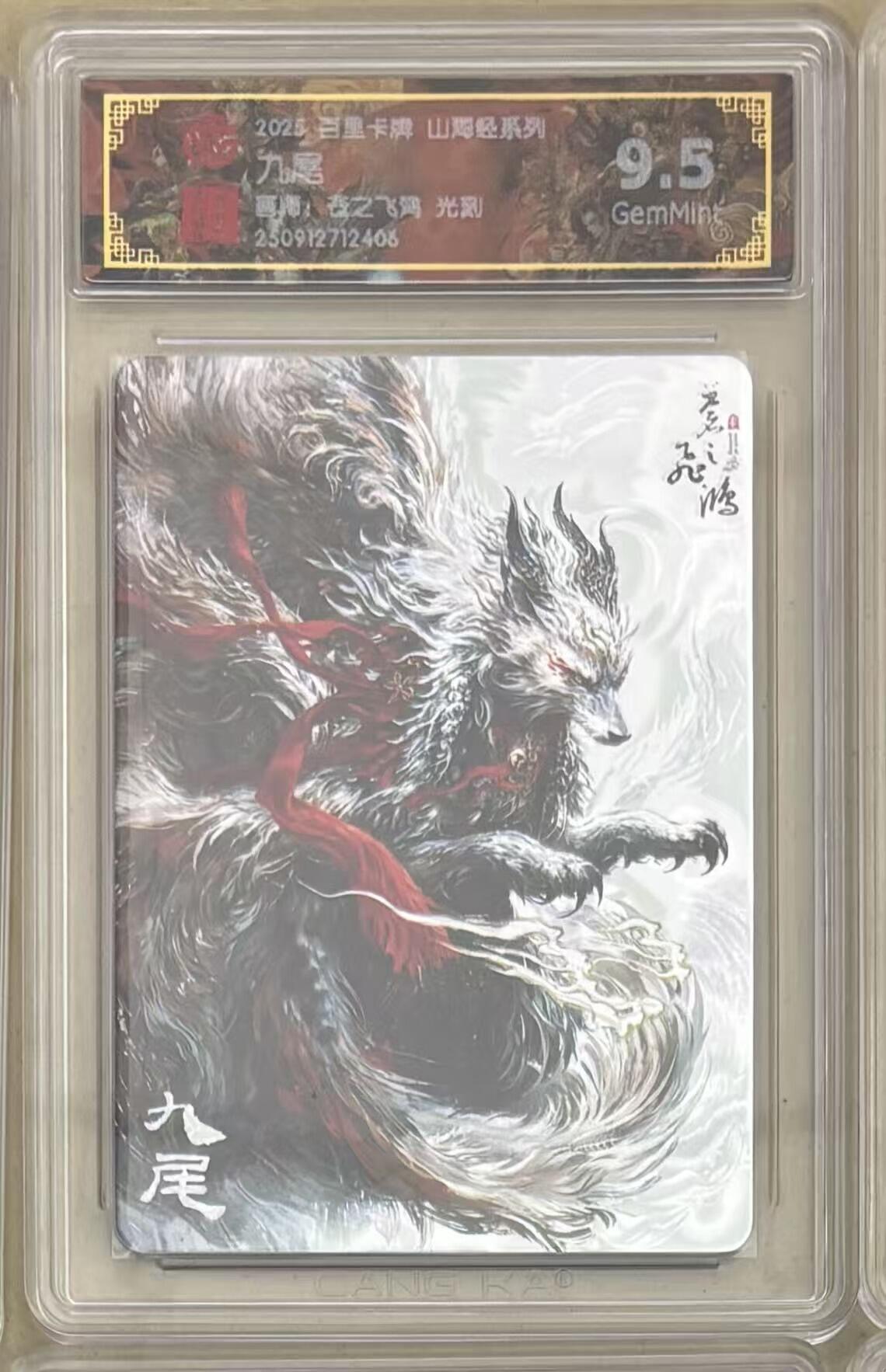 NO.23 好又多金牌大场，年前倒数第2期！每周一站式配齐，方便凑单！（周6晚8点截拍，卖家送拍0抽成！） 百里 山海经 苍之飞鸿 九尾 光刻 9.5G