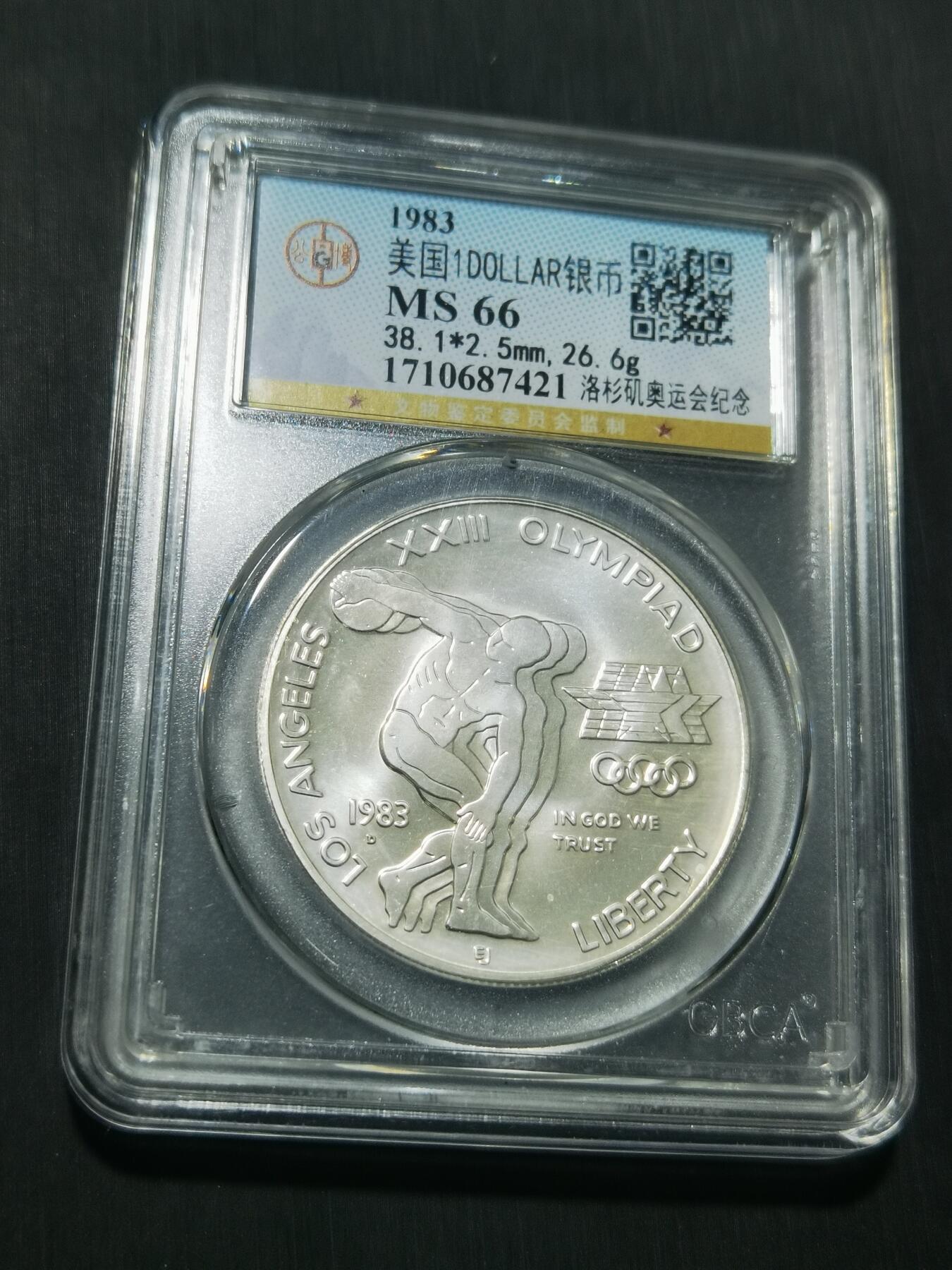 天下钱庄专场欢迎参拍 美国洛杉矶奥运会银币