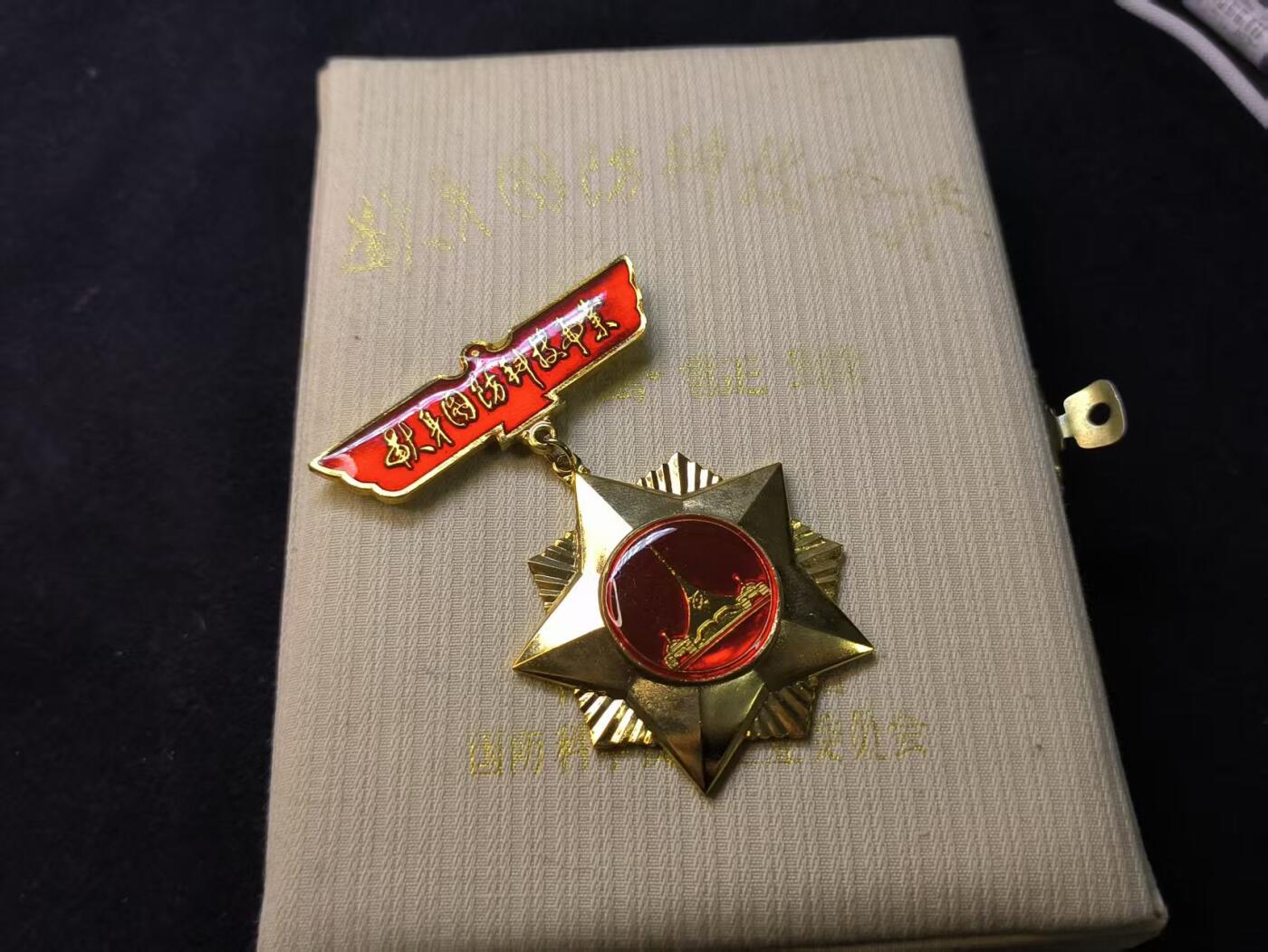 （店主清仓 大量自藏 制服徽章盛宴）罗岚⭐爱藏⭐甄选专拍第五场-分享拍场赚佣（实体经营） 献身国防科技事业章全套 实发授予