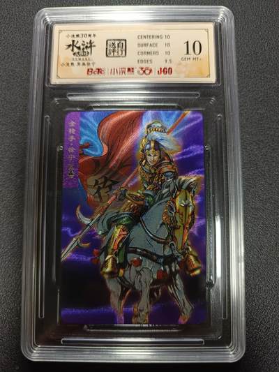 天玑星卡拍第167期《2.2周一截拍》持续收拍收评中 满赠卡需备注 - 统一 小浣熊 水浒英雄传 异画徐宁 粗闪 保粹10