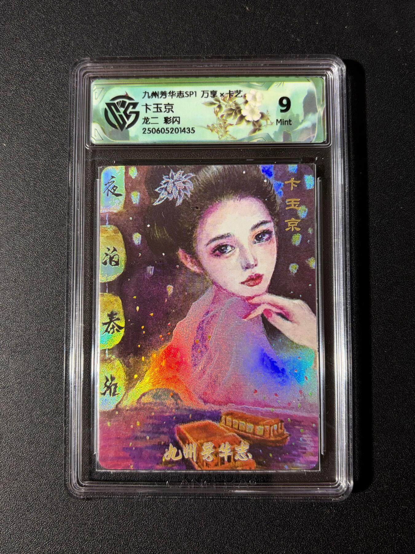 NO.23 好又多金牌大场，年前倒数第2期！每周一站式配齐，方便凑单！（周6晚8点截拍，卖家送拍0抽成！） 万享 芳华志 龙二 卞玉京 彩闪 9分