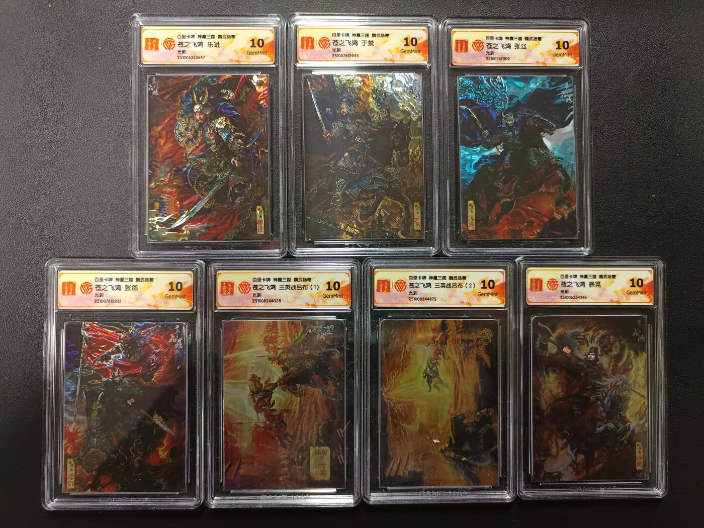 天玑星卡拍第167期《2.2周一截拍》持续收拍收评中 满赠卡需备注 百里卡牌 神魔三国 魏武扬鞭 苍之飞鸿 光刻 CCG10 七张