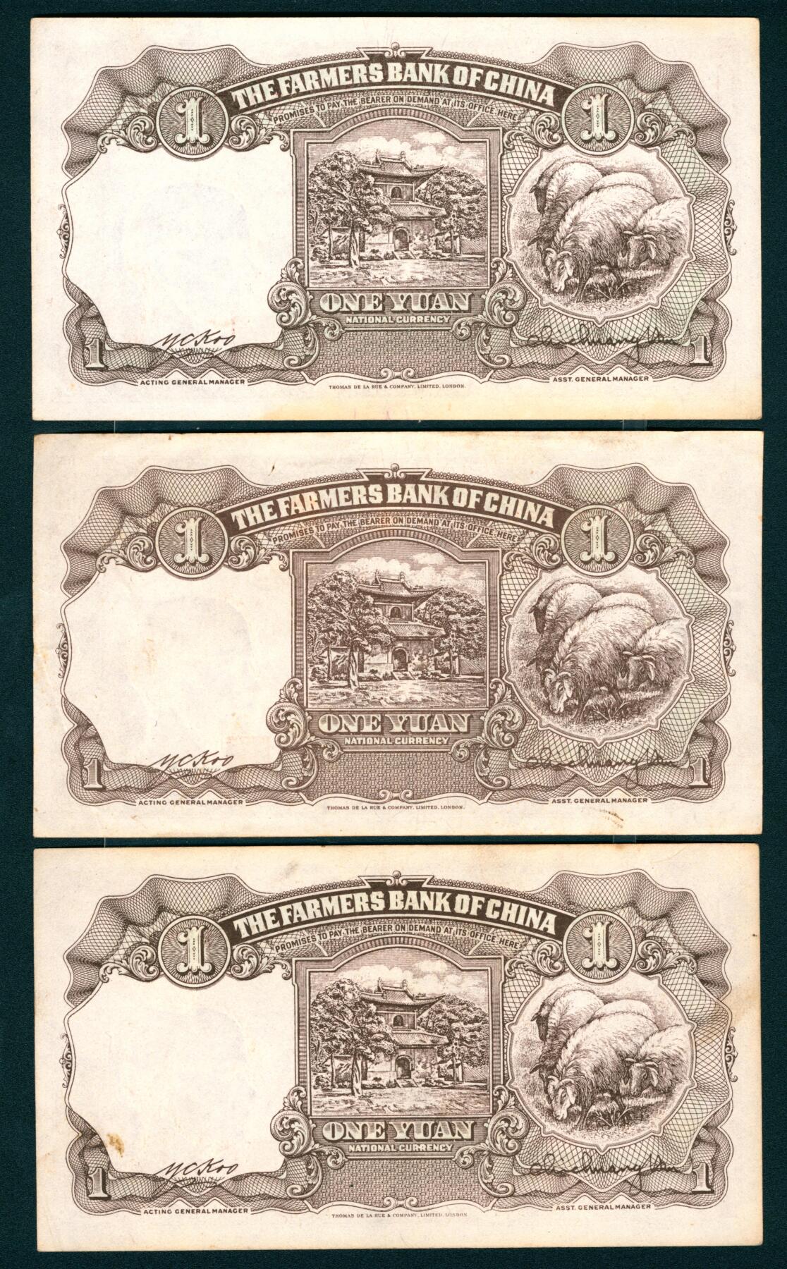 上海炎玺拍卖 玺纳祥瑞 民国三十年中国农民银行壹圆一组3枚