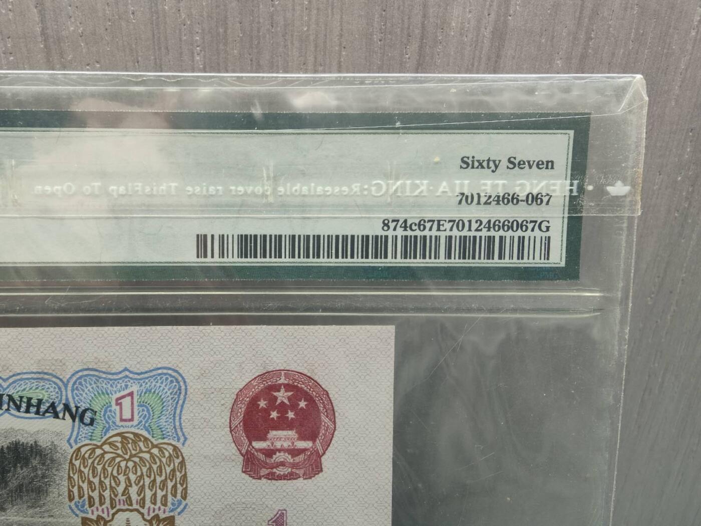 1960版S/N57829767拖拉机PMG67分