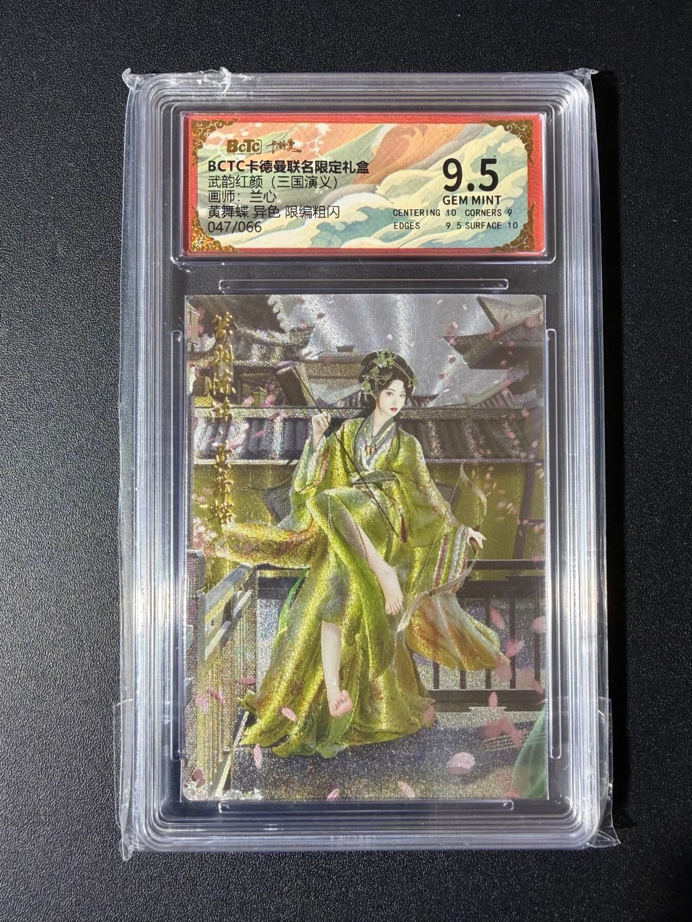 NO.23 好又多金牌大场，年前倒数第2期！每周一站式配齐，方便凑单！（周6晚8点截拍，卖家送拍0抽成！） 【47/66编】卡德曼 三国 兰心 黄舞蝶 异色 粗闪 9.5G