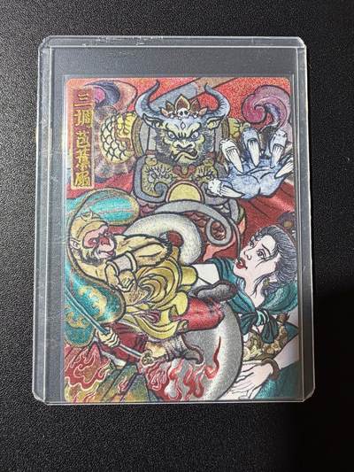 NO.23 好又多金牌大场，年前倒数第2期！每周一站式配齐，方便凑单！（周6晚8点截拍，卖家送拍0抽成！） - 山河潮玩 訾文大名手绘复刻 三调芭蕉扇 粗闪 全新覆膜卡夹卡膜保护