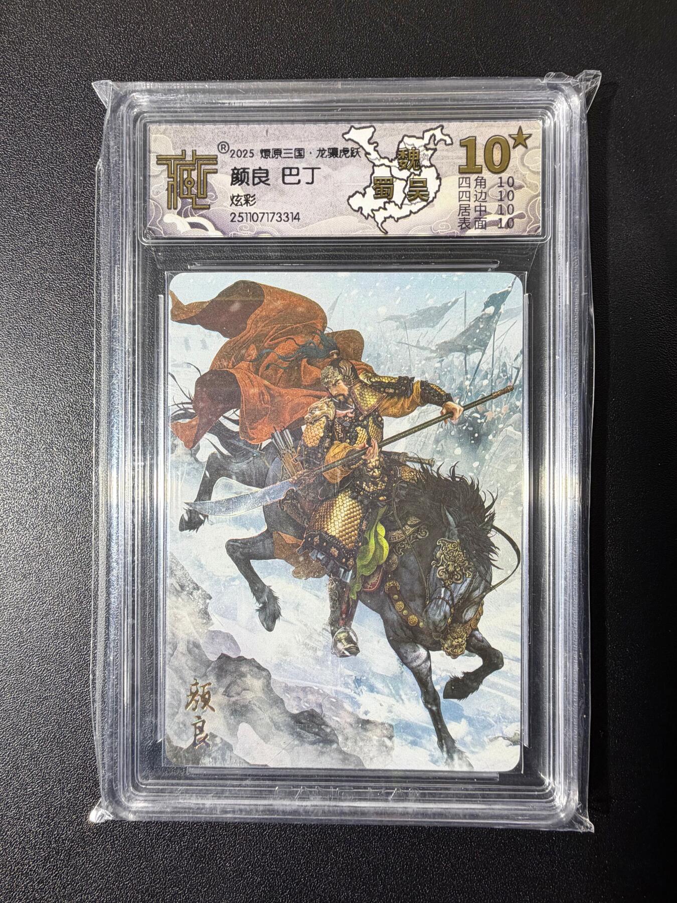 NO.23 好又多金牌大场，年前倒数第2期！每周一站式配齐，方便凑单！（周6晚8点截拍，卖家送拍0抽成！） 【10星】焱卡文化 燎原三国 龙骧虎跃 巴丁 文丑 炫彩