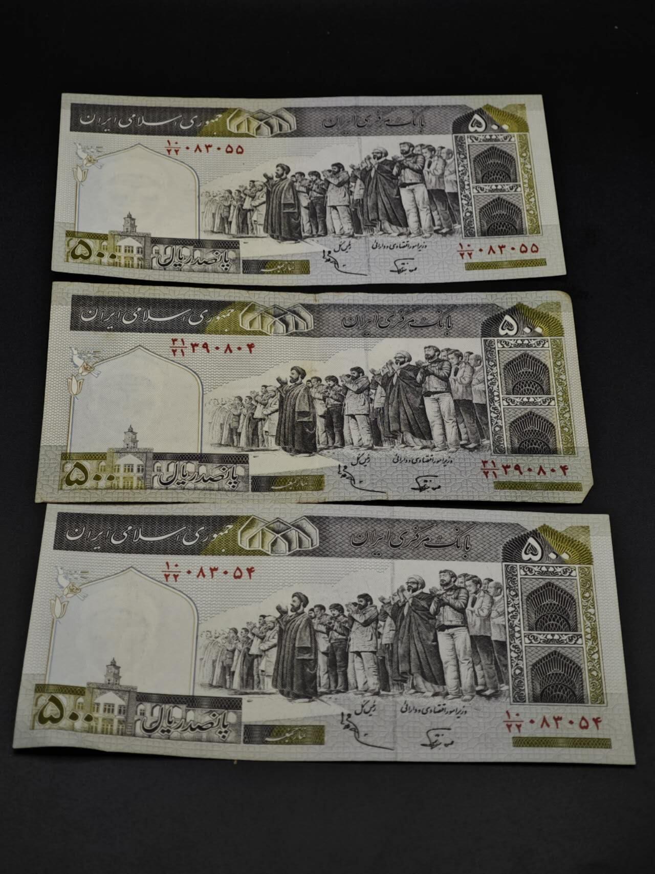 【淘币小摊】实时拍第八百五十九拍   无佣金福利纸币场   满百包邮可预留二周 每周一统一发货   伊朗500里亚尔纸币3张【有折】