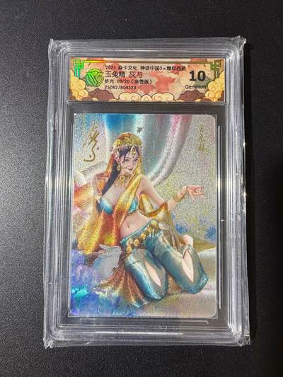 NO.23 好又多金牌大场，年前倒数第2期！每周一站式配齐，方便凑单！（周6晚8点截拍，卖家送拍0抽成！） - 【3/20编亲签】焱卡 神话3 灰与亲签 玉兔精 折光 10G