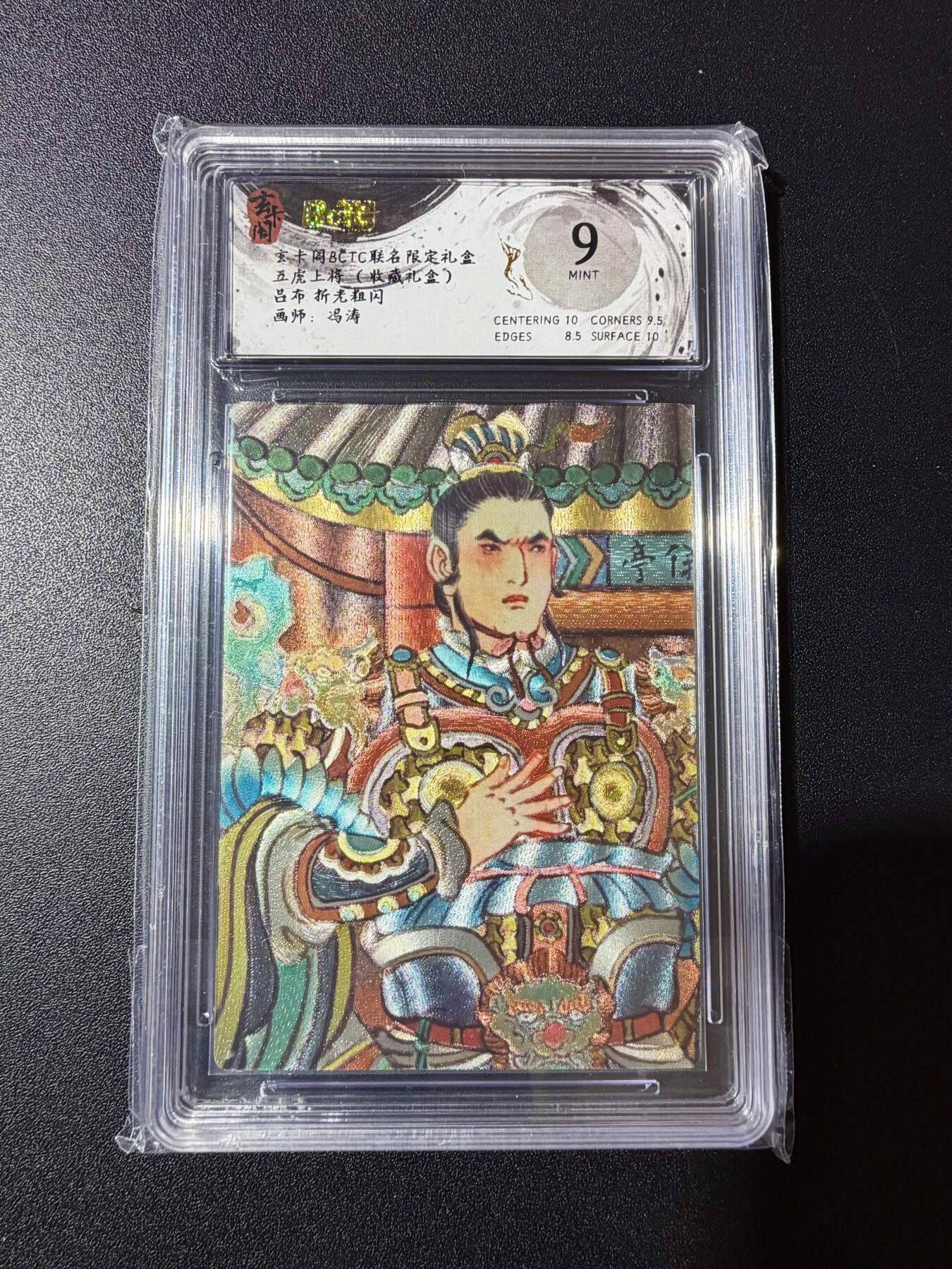 NO.23 好又多金牌大场，年前倒数第2期！每周一站式配齐，方便凑单！（周6晚8点截拍，卖家送拍0抽成！） 玄卡阁 五虎上将 冯涛 吕布 粗闪 9