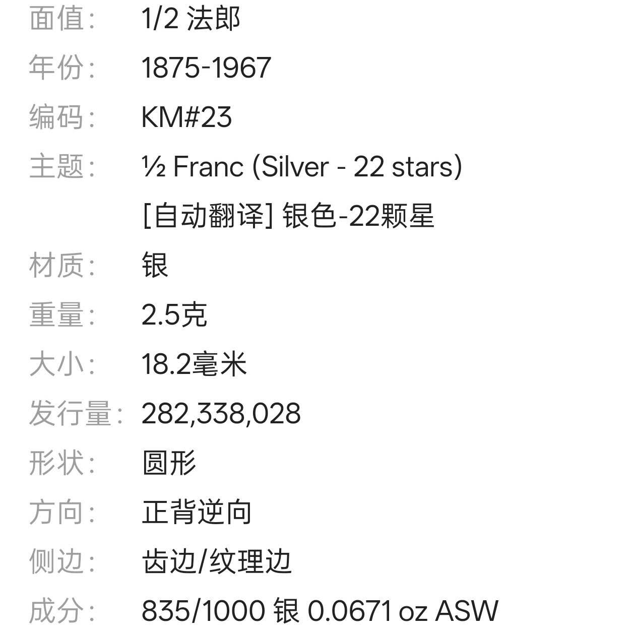 【春节前最后一拍，下一场3.3号】★第139加场★银币专场 不寄存，200包邮。不满200元，支付5元运费。《接受代拍 代送NGC评级》 88【无寄存】瑞士 1950年 1/2法郎 银币
