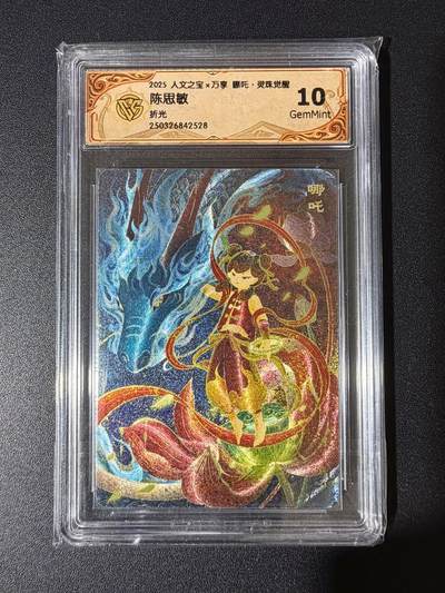 NO.23 好又多金牌大场，年前倒数第2期！每周一站式配齐，方便凑单！（周6晚8点截拍，卖家送拍0抽成！） - 人文之宝 万享 哪吒灵珠觉醒 陈思敏 折光 10G