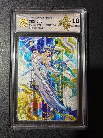 NO.23 好又多金牌大场，年前倒数第2期！每周一站式配齐，方便凑单！（周6晚8点截拍，卖家送拍0抽成！） - 焱卡 豪杰传 罐儿 甄宓B 浮雕折光 10G