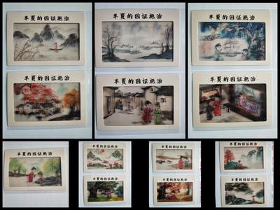 阳大大卡牌拍卖第97期（持续收拍品，周六晚上九点截拍，进群福利早知道） - 【胶影】杜康卡牌 半夏的因证施治 胶影卡片 全套13张