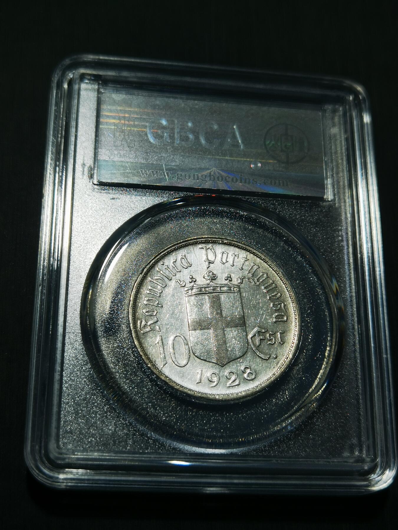 天下钱庄专场欢迎参拍 1928葡萄牙10埃斯库多银币