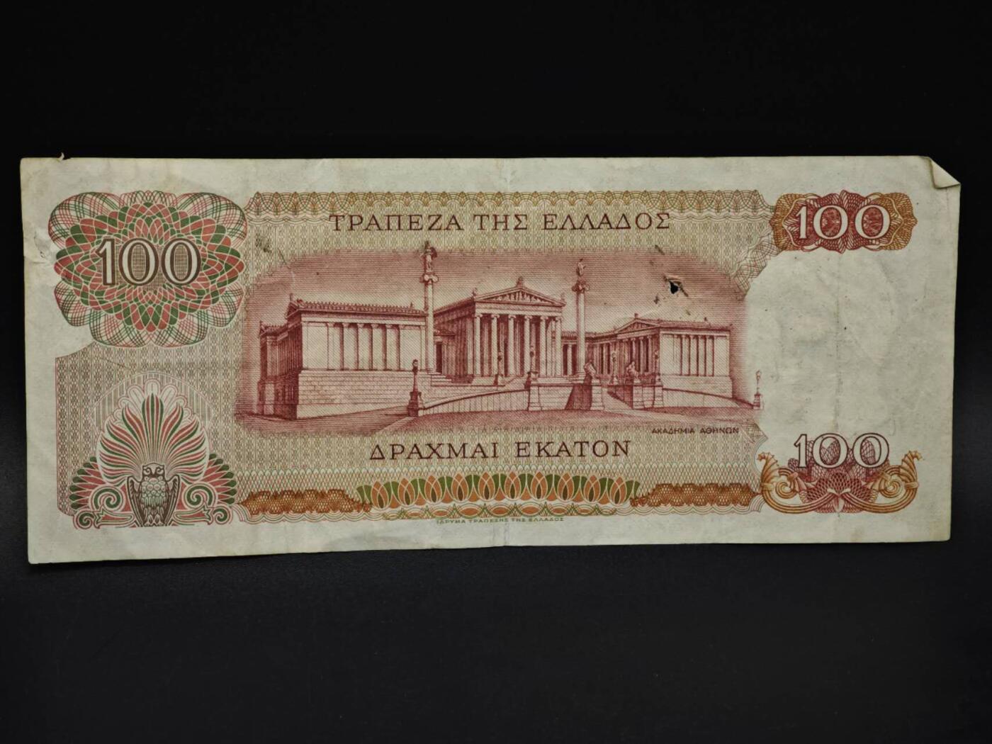 【淘币小摊】实时拍第八百五十九拍   无佣金福利纸币场   满百包邮可预留二周 每周一统一发货   希腊100德拉克马纸币【有折】