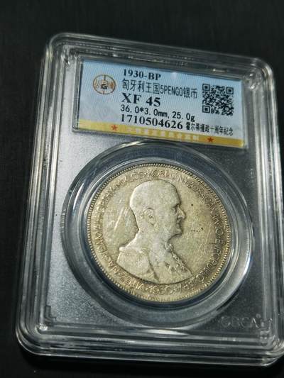 天下钱庄专场欢迎参拍 - 匈牙利双天使银币