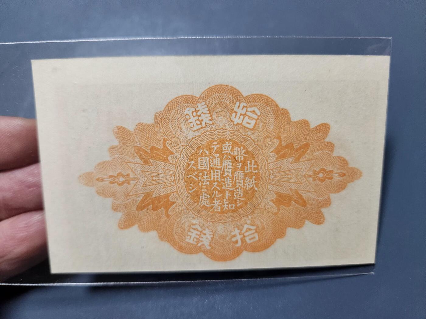 1月31号晚上8点 外国纸币自动截拍第16场