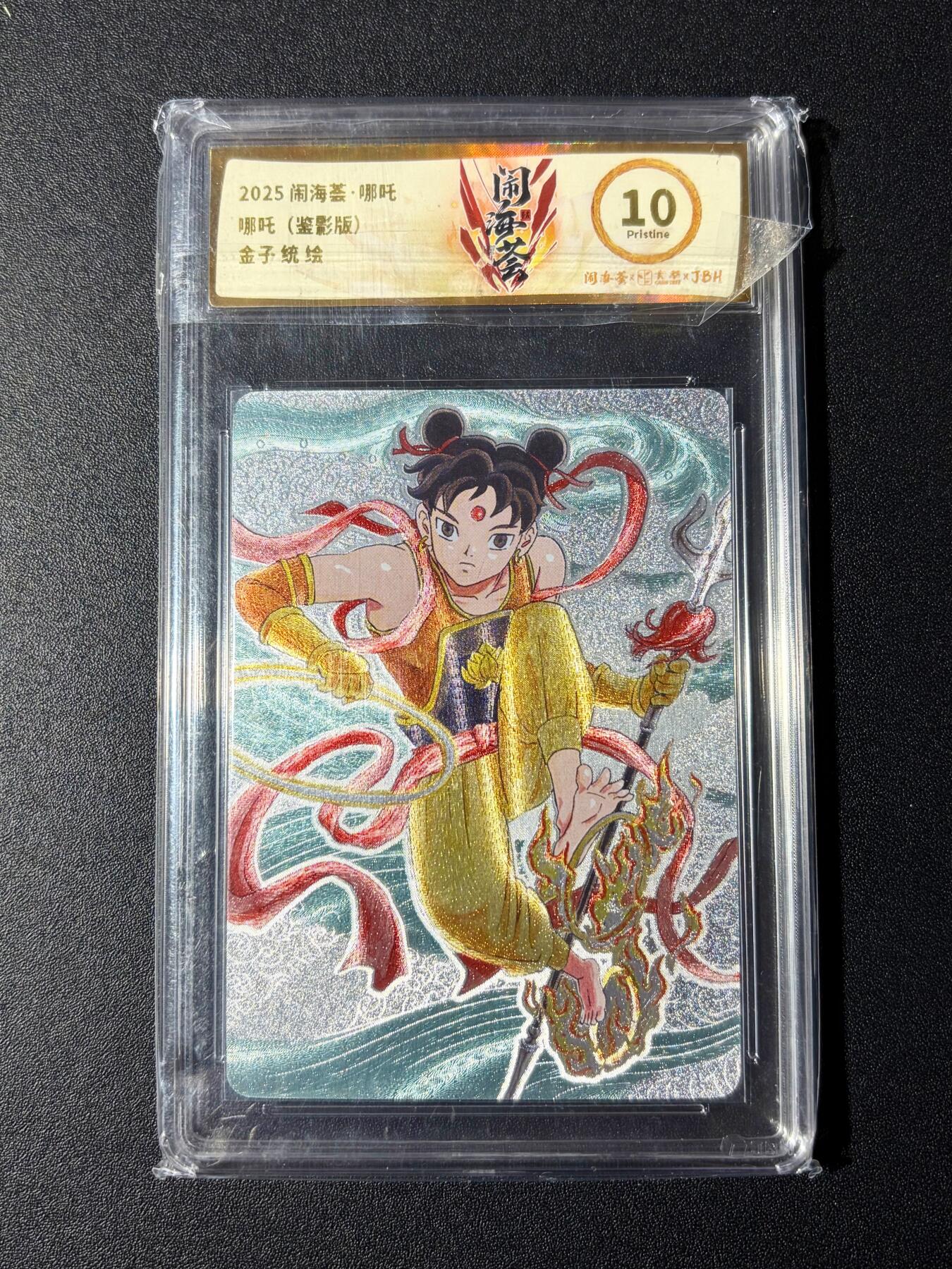 NO.23 好又多金牌大场，年前倒数第2期！每周一站式配齐，方便凑单！（周6晚8点截拍，卖家送拍0抽成！） 卡萃 闹海荟 金子统 哪吒 鉴影版（粗闪） 10P