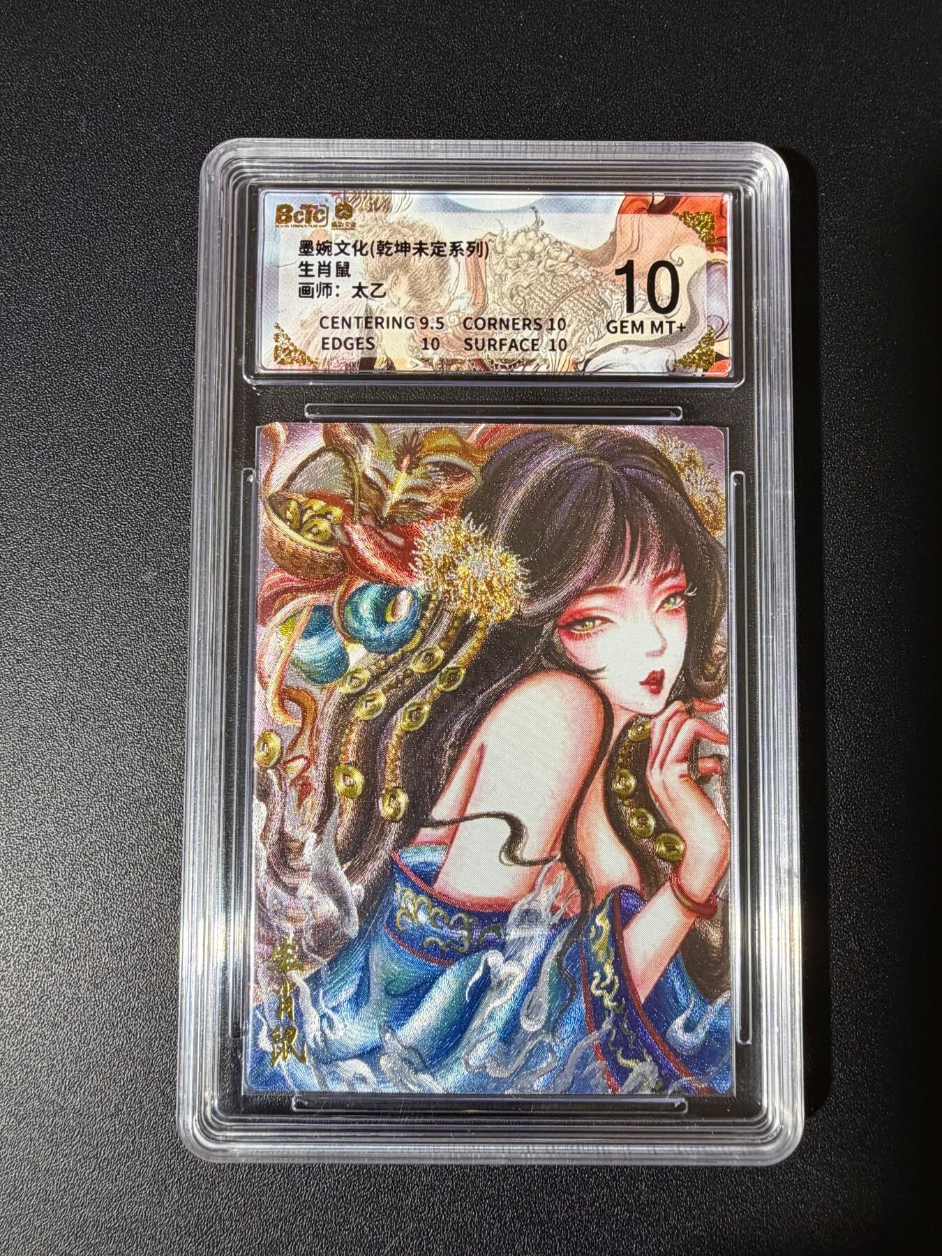 NO.23 好又多金牌大场，年前倒数第2期！每周一站式配齐，方便凑单！（周6晚8点截拍，卖家送拍0抽成！） 墨婉 太乙 生肖鼠 粗闪 10G+