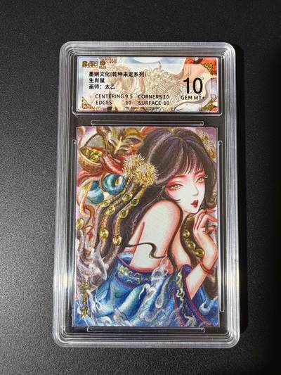 NO.23 好又多金牌大场，年前倒数第2期！每周一站式配齐，方便凑单！（周6晚8点截拍，卖家送拍0抽成！） - 墨婉 太乙 生肖鼠 粗闪 10G+