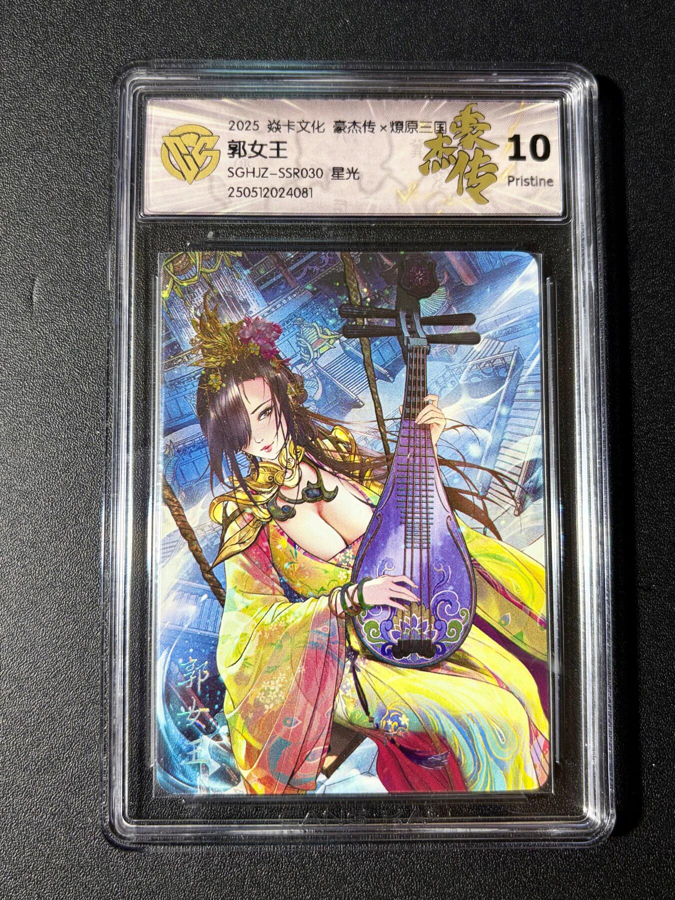 NO.23 好又多金牌大场，年前倒数第2期！每周一站式配齐，方便凑单！（周6晚8点截拍，卖家送拍0抽成！） 焱卡 燎原三国 巴丁 郭女王 星光 10P