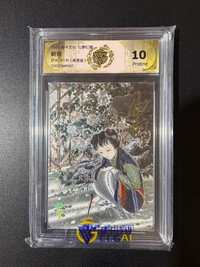 NO.23 好又多金牌大场，年前倒数第2期！每周一站式配齐，方便凑单！（周6晚8点截拍，卖家送拍0抽成！） - 【7/10编亲签】焱卡 仙梦红楼 彫仙亲签 龄官 折光 10P