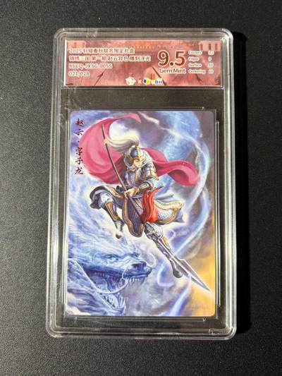 NO.23 好又多金牌大场，年前倒数第2期！每周一站式配齐，方便凑单！（周6晚8点截拍，卖家送拍0抽成！） - 【21/28编】轩辕春秋 赵云异色 雕刻浮光 9.5G