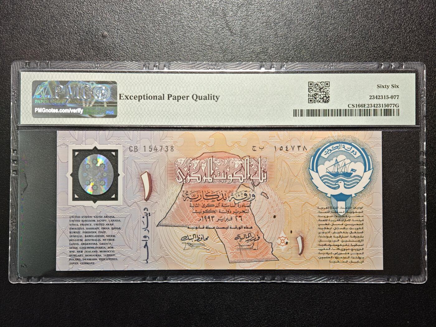 【德藏】世界币章拍卖第164期（拍品征集中~欢迎藏友联系） 1991-93年 科威特解放1第纳尔塑料纪念钞 PMG 66EPQ