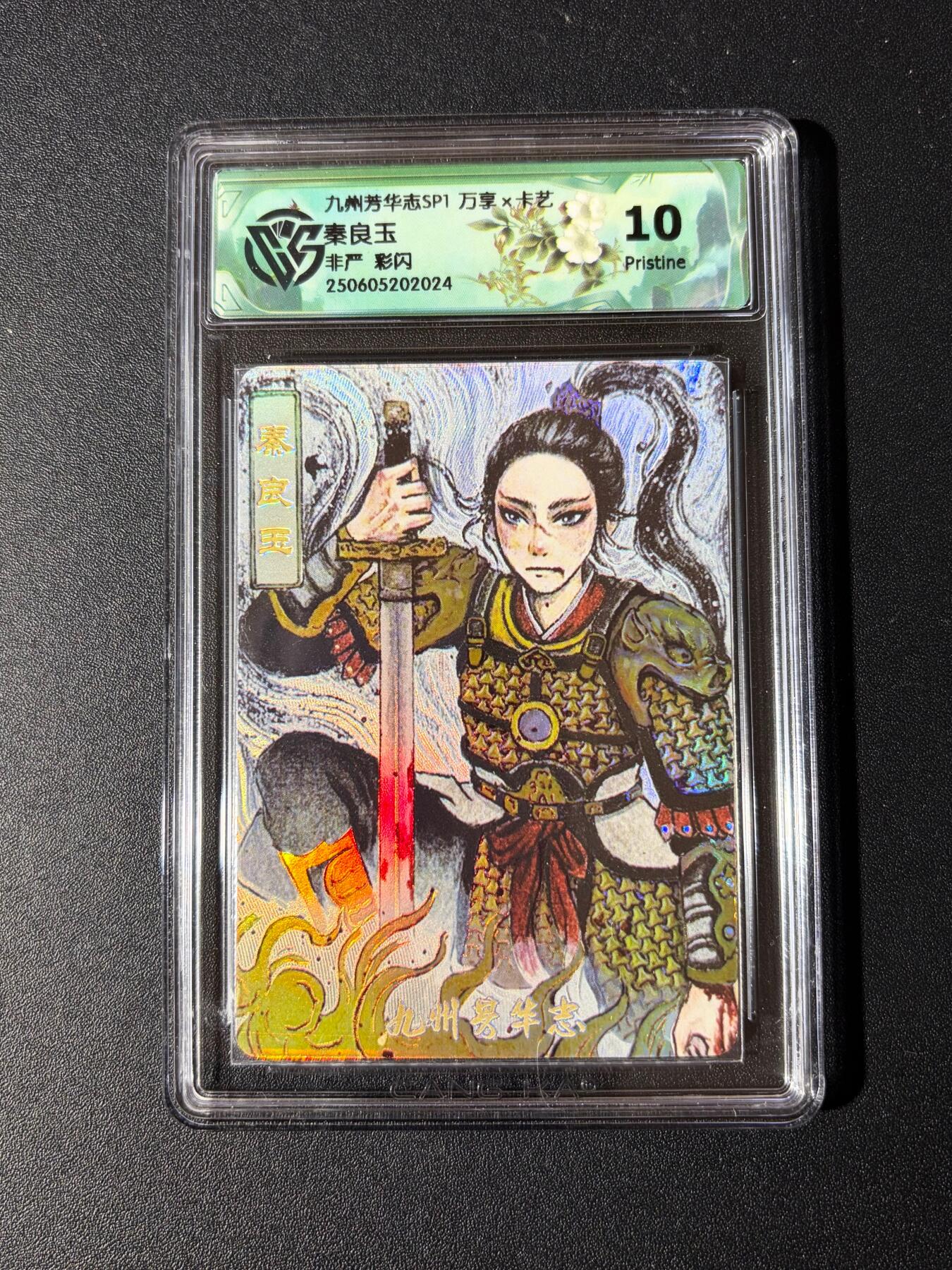 NO.23 好又多金牌大场，年前倒数第2期！每周一站式配齐，方便凑单！（周6晚8点截拍，卖家送拍0抽成！） 万享 芳华志 非严 秦良玉 彩闪 10P