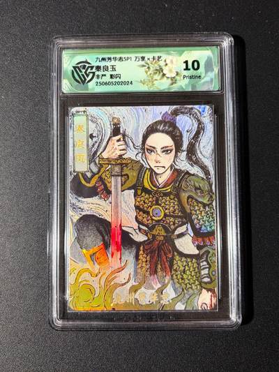 NO.23 好又多金牌大场，年前倒数第2期！每周一站式配齐，方便凑单！（周6晚8点截拍，卖家送拍0抽成！） - 万享 芳华志 非严 秦良玉 彩闪 10P