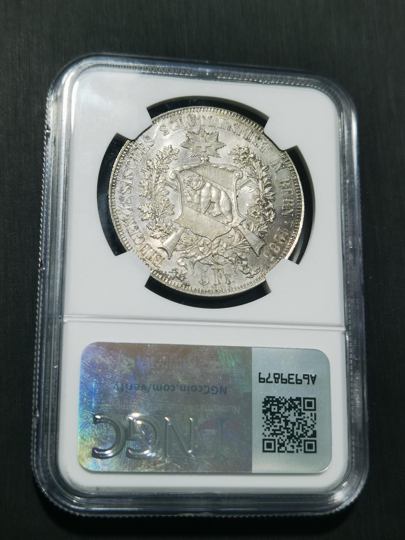 天下钱庄专场欢迎参拍 NGC MS63 瑞士1885年伯尔尼射击节5法郎银币