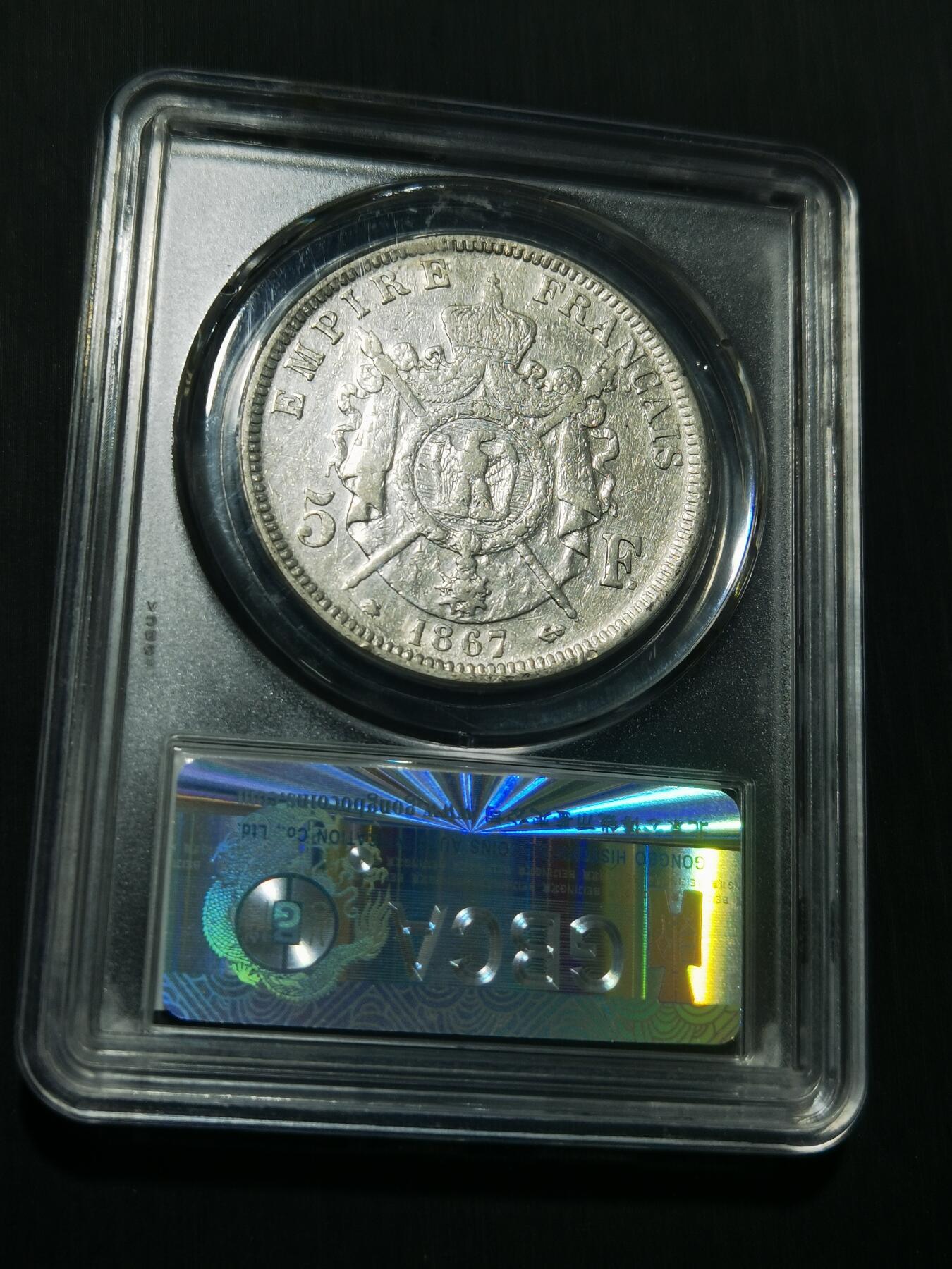 天下钱庄专场欢迎参拍 法国拿破仑三世银币