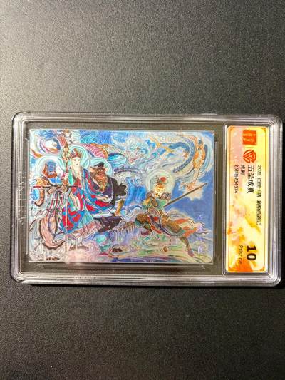 NO.23 好又多金牌大场，年前倒数第2期！每周一站式配齐，方便凑单！（周6晚8点截拍，卖家送拍0抽成！） - 百里 新绘西游 王涌喆 五圣成真 光刻 10P