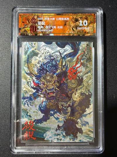 NO.23 好又多金牌大场，年前倒数第2期！每周一站式配齐，方便凑单！（周6晚8点截拍，卖家送拍0抽成！） - 百里 山海经 苍之飞鸿 狻猊 光刻 10G