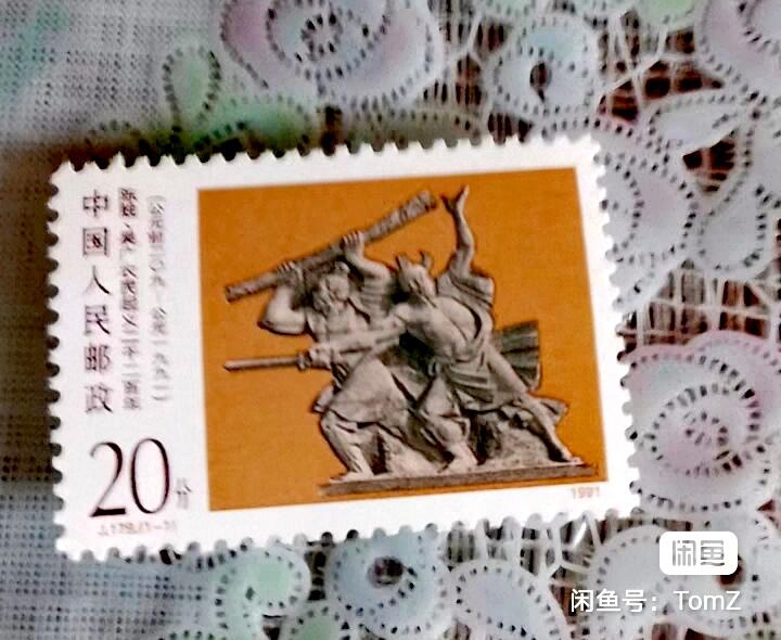 $宁静致远$ 2026年2月中国邮票拍卖