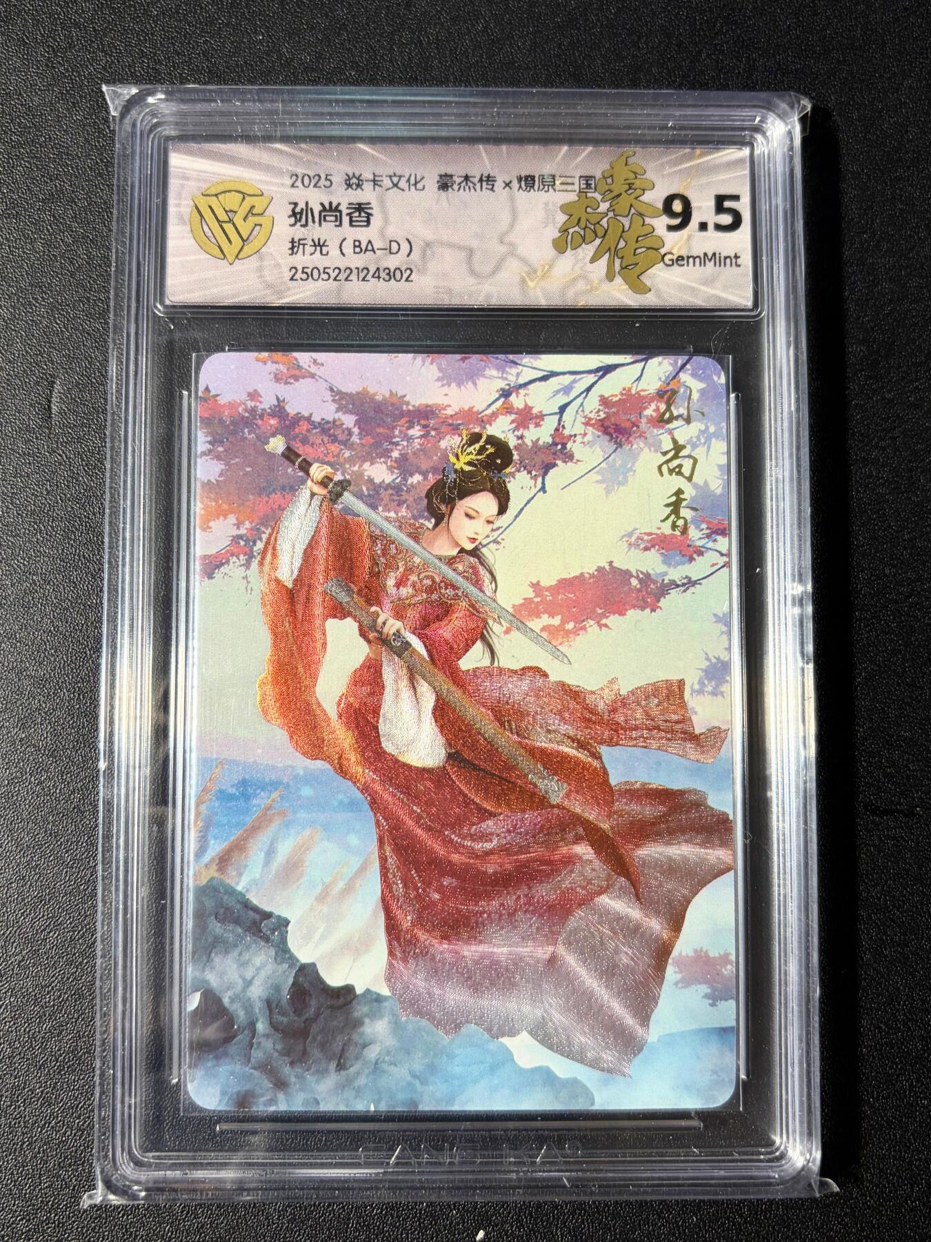 NO.23 好又多金牌大场，年前倒数第2期！每周一站式配齐，方便凑单！（周6晚8点截拍，卖家送拍0抽成！） 焱卡 燎原三国 巴丁 孙尚香 折光 9.5G