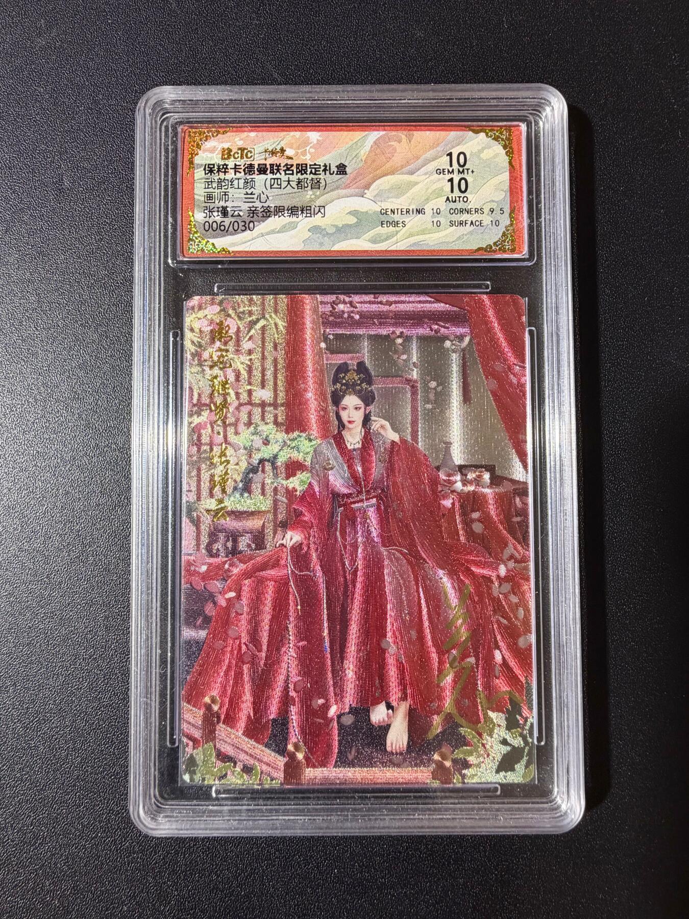 NO.23 好又多金牌大场，年前倒数第2期！每周一站式配齐，方便凑单！（周6晚8点截拍，卖家送拍0抽成！） 【6/30编亲签】卡德曼 三国 兰心亲签 张瑾云 粗闪 双10分