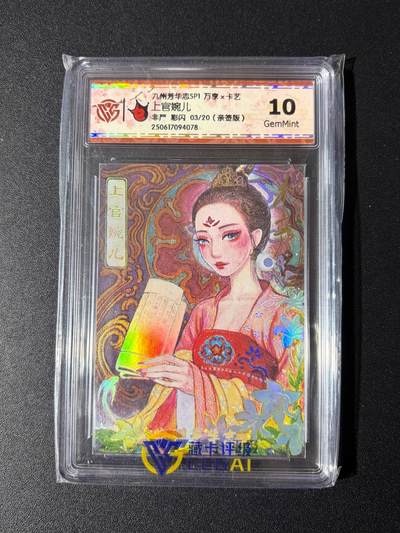 NO.23 好又多金牌大场，年前倒数第2期！每周一站式配齐，方便凑单！（周6晚8点截拍，卖家送拍0抽成！） - 【3/20编亲签】万享 芳华志 非严亲签 上官婉儿 彩闪 10G